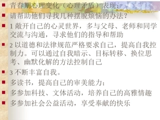 花女孩季中的男孩