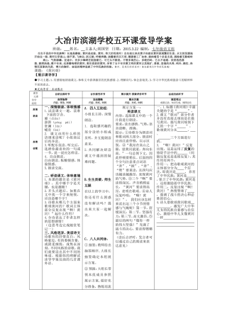 黄河颂导学案