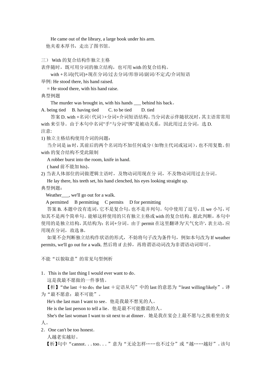 英语基本句型_第3页