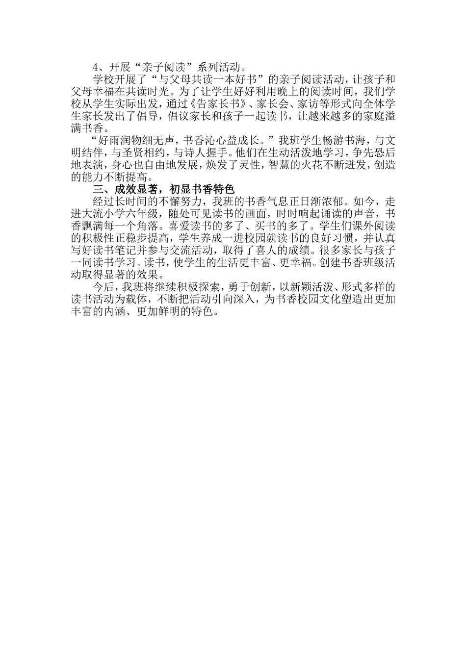 经典照亮童年_第2页