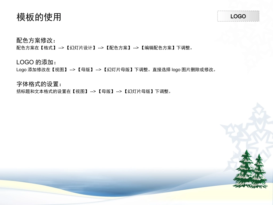 圣诞主题PPT模板3_第2页