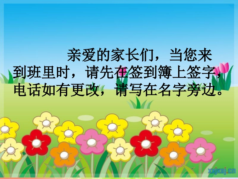 五年级三班家长会_第2页