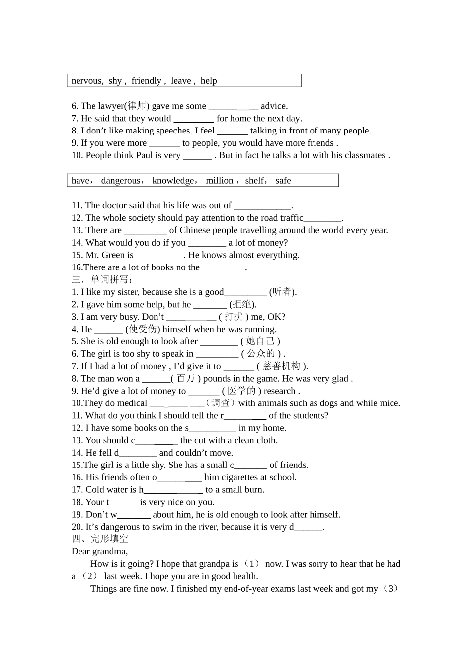 九年级Unit4同步练习题_第3页