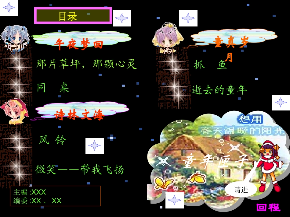 童年少年侯小霞_第3页