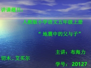 布海力切木艾买尔201277241
