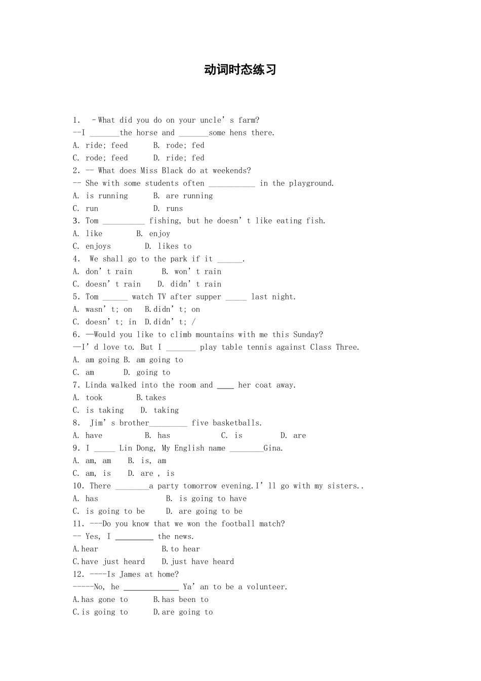 动词时态练习_第1页