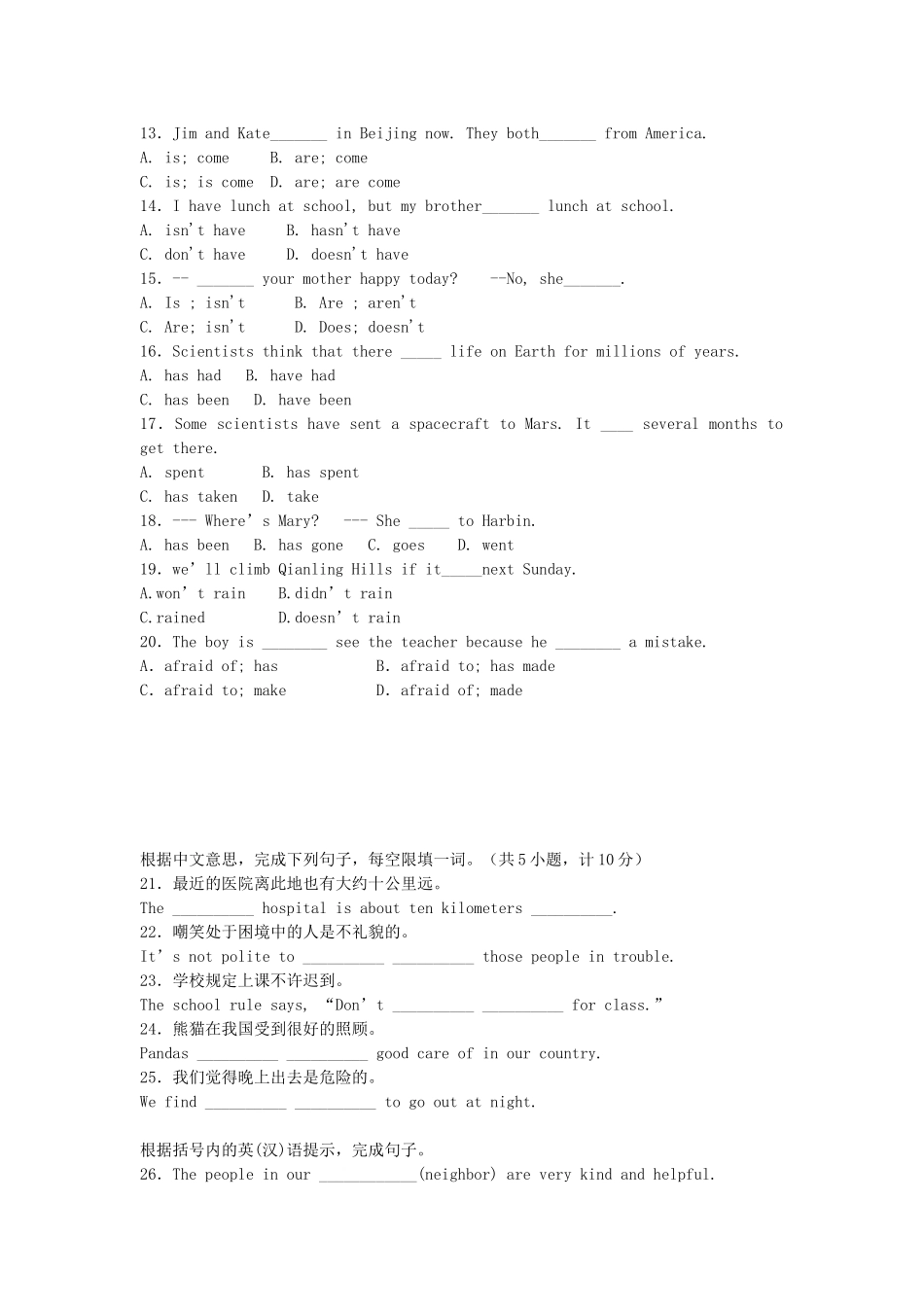 动词时态练习_第2页