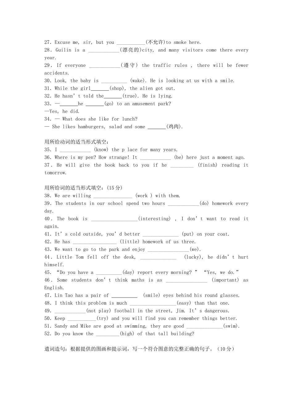 动词时态练习_第3页