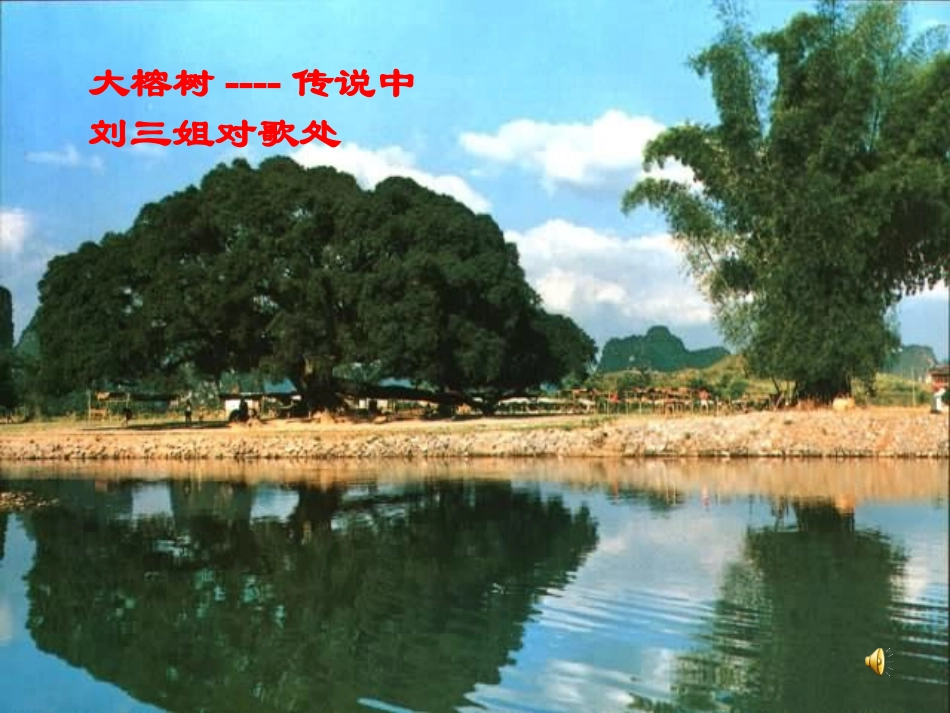 《画山绣水》 (2)_第3页