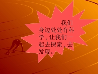 一年级下册《识字8》2PPT