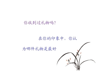 最好的礼物陈娟