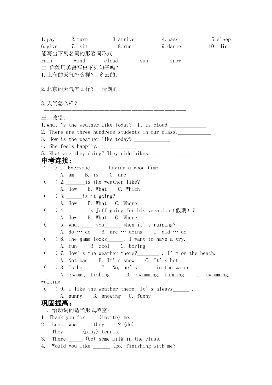 七年级下册unit7第一课时导学案_第2页