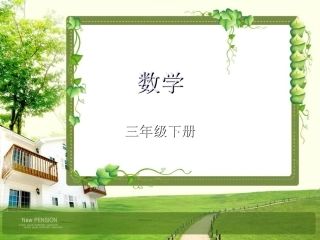 两位数乘以两位数