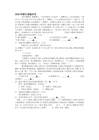 唐雎不辱使命中考题练习