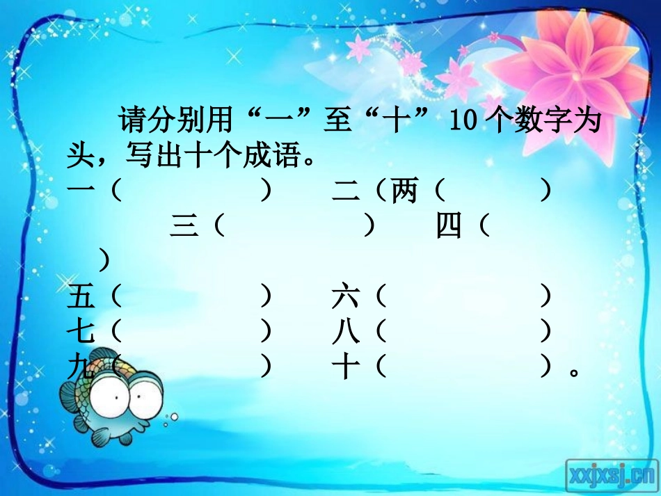 小学renjiao六年级数学活动课(1)_第3页