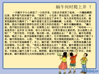 小学renjiao六年级数学活动课(1)
