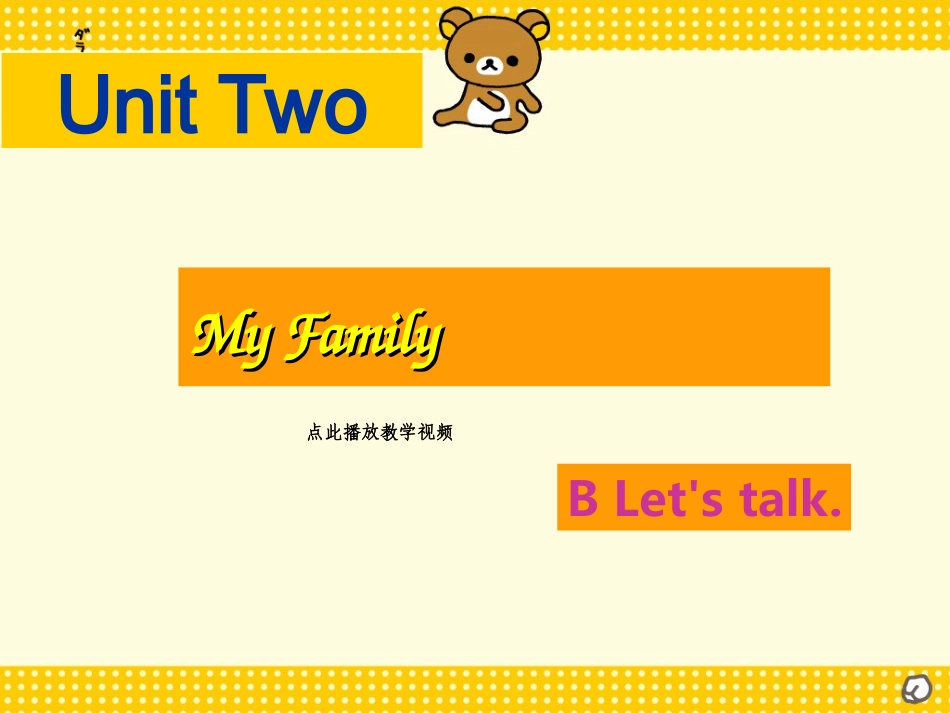 2013新版PEP小学三年级英语下册Unit_2_第四课时_第1页