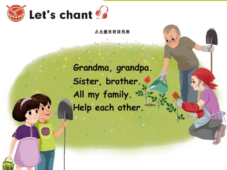 2013新版PEP小学三年级英语下册Unit_2_第四课时_第2页