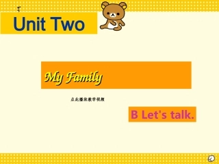 2013新版PEP小学三年级英语下册Unit_2_第四课时