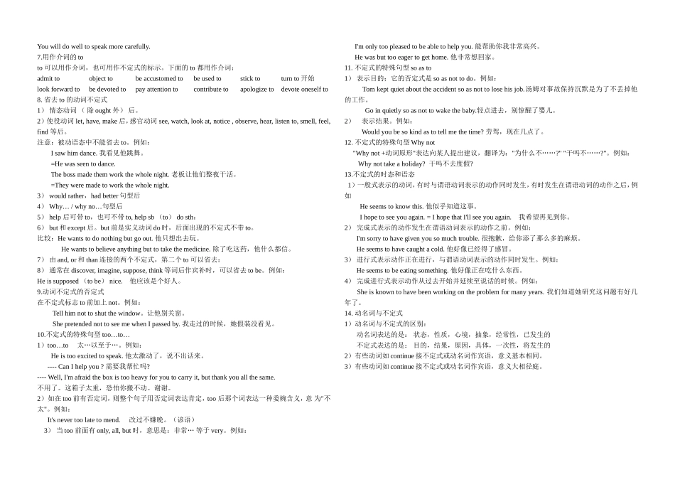 高一必修2外研版module2动词不定式_第2页