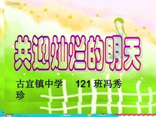 初三上121班家长会