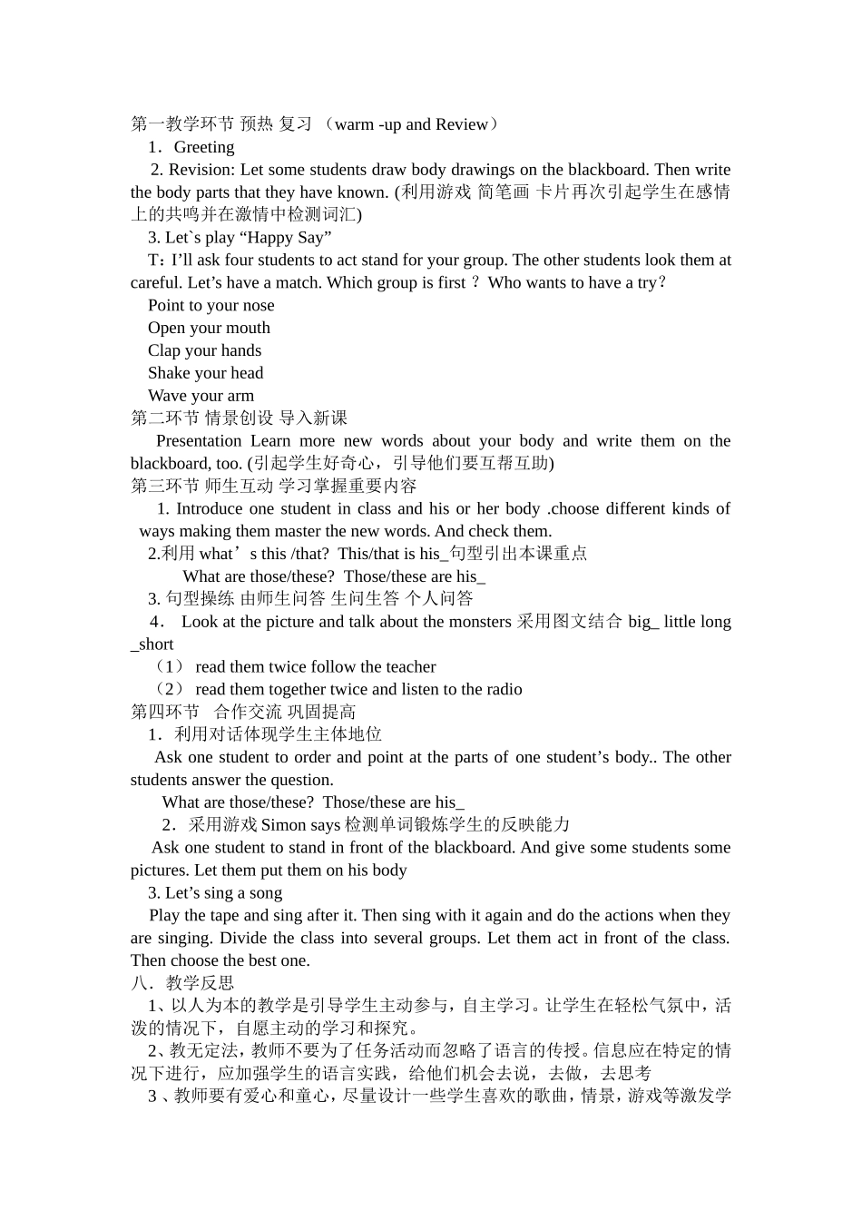 《Lesson20Body》教学设计_第2页