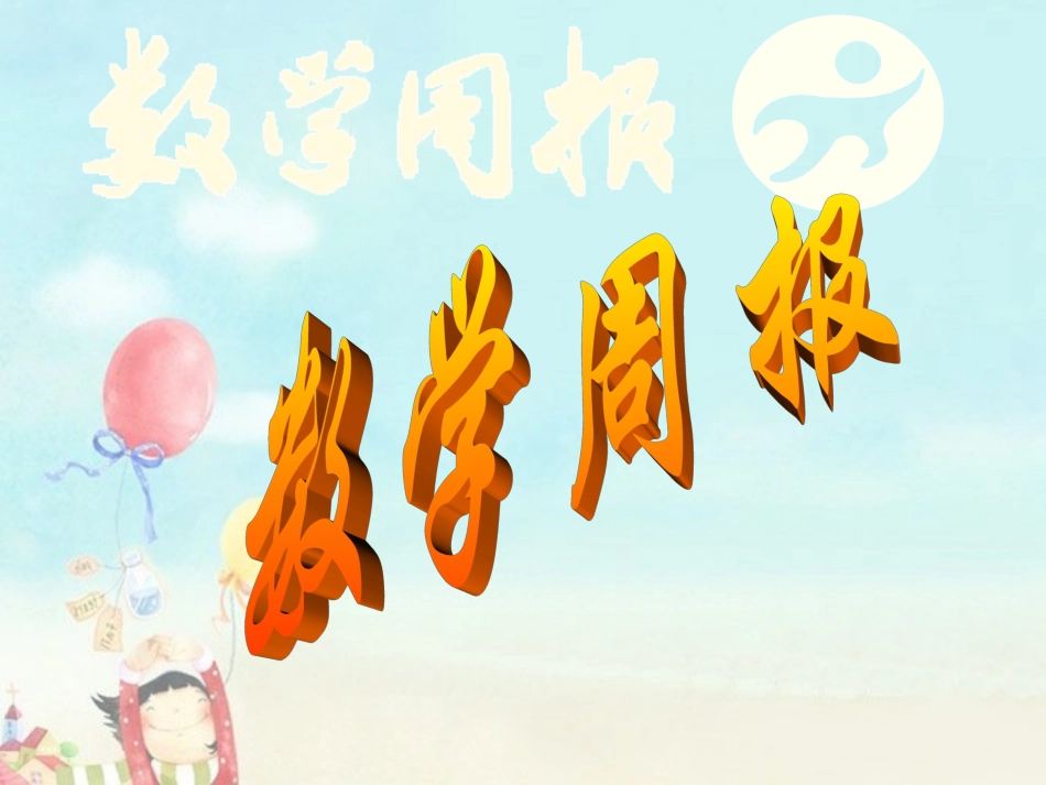 82消元二元一次方程组的解法第2课时_第1页