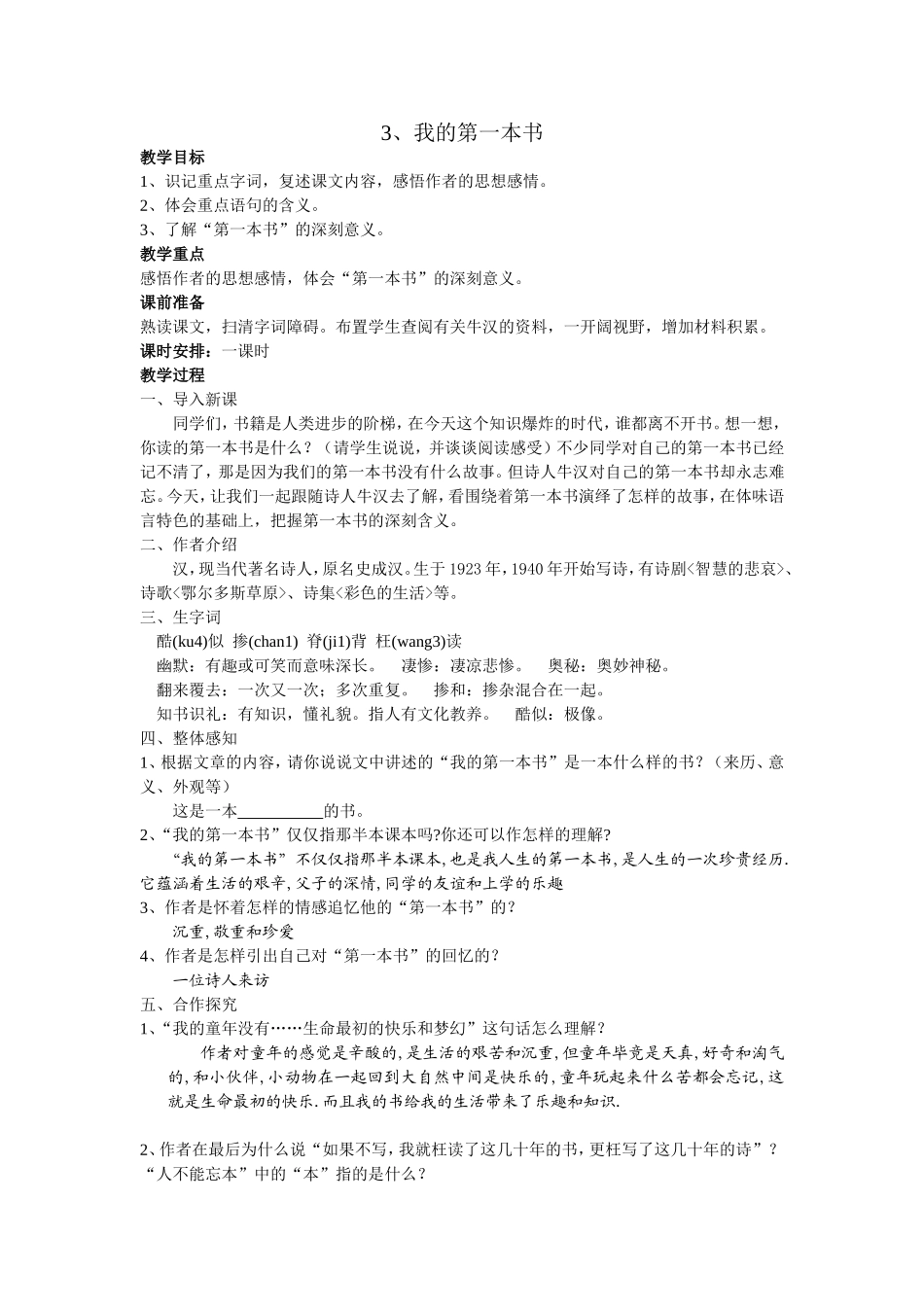 3我的第一本书_第1页