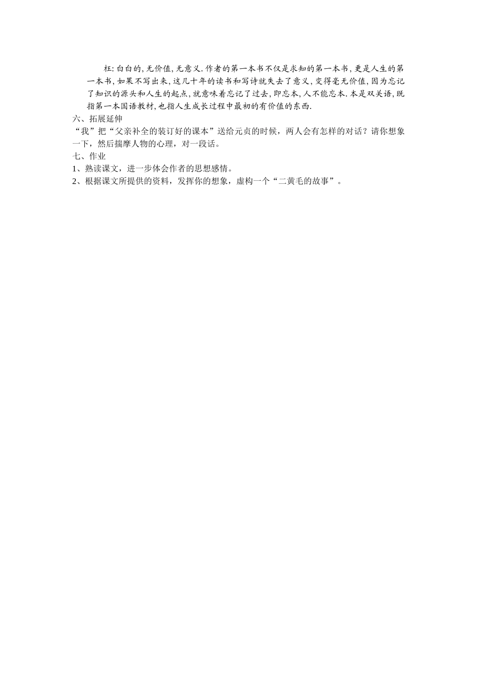 3我的第一本书_第2页