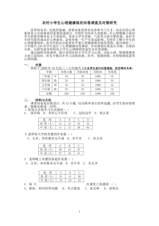 教育的困惑发表1