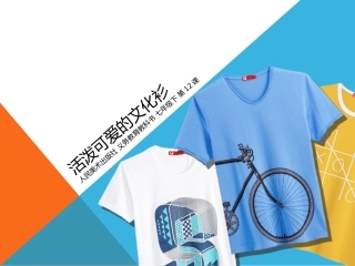 活泼可爱的文化衫