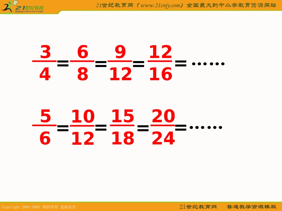 （苏教版）五年级数学下册课件通分2_第3页