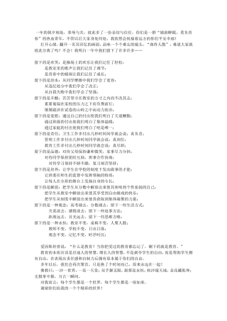 一年的朝夕相处