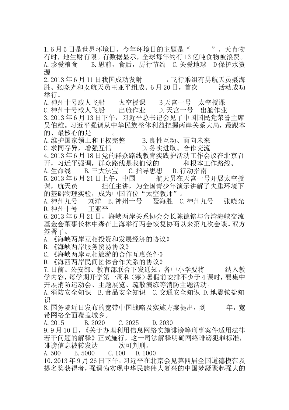 年期中考试题_第1页