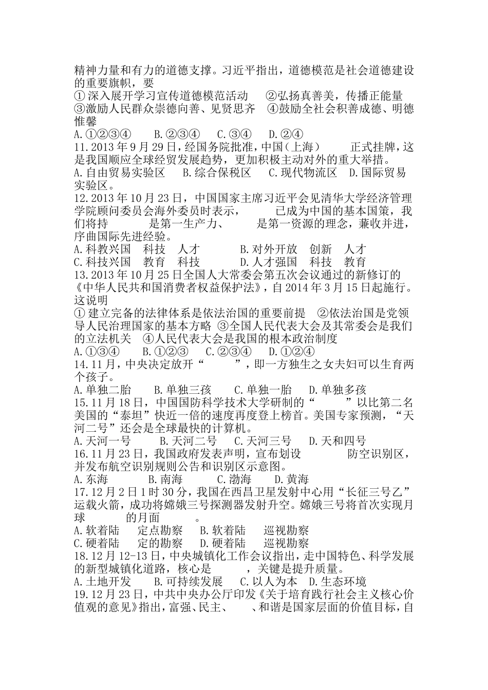 年期中考试题_第2页