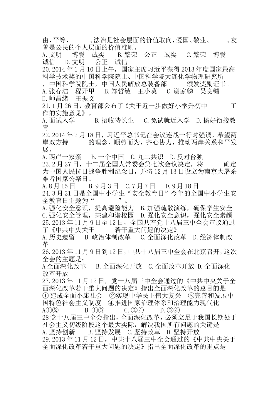 年期中考试题_第3页