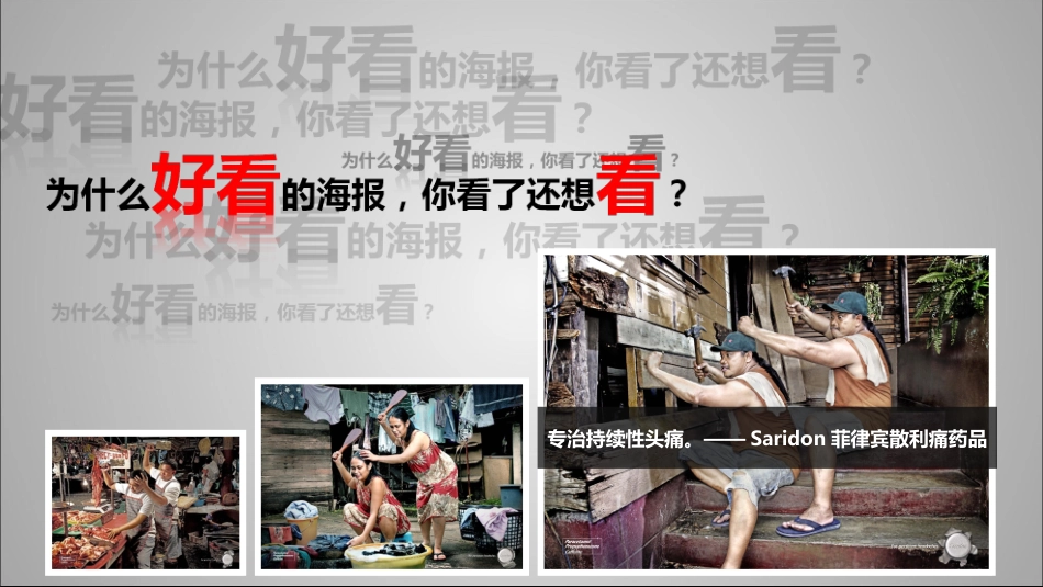 版式设计的原理_第2页