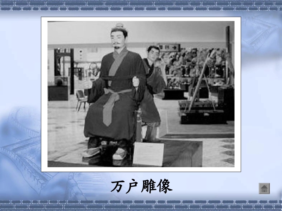 《飞向太空的航程》课件_第3页