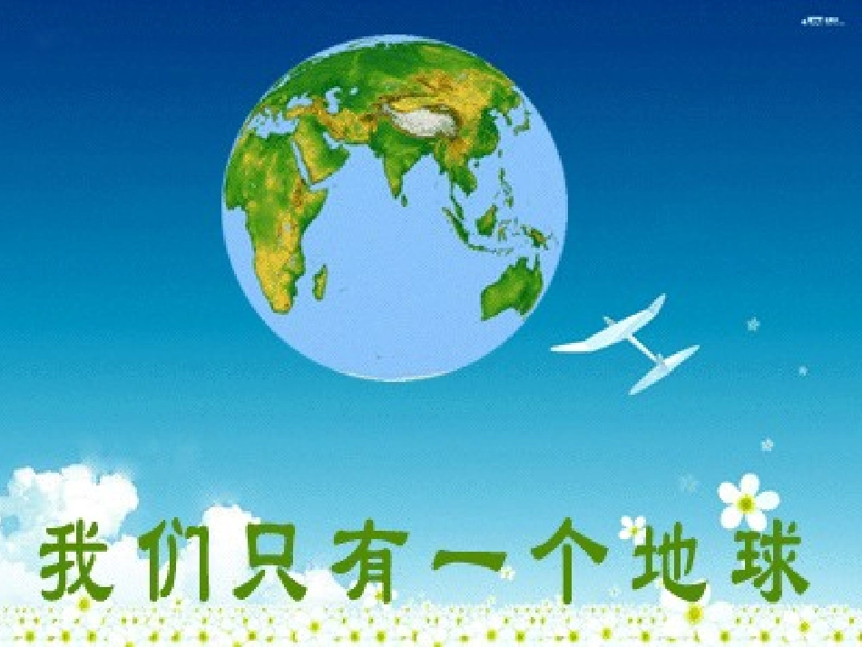 我的大地妈妈_第3页