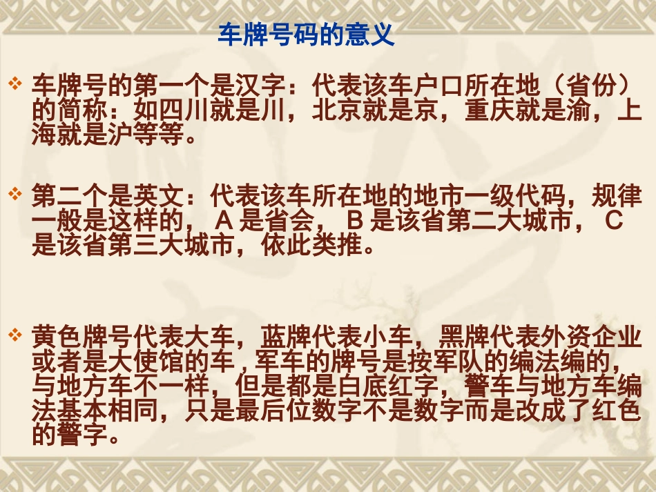 祖国你好第二课时_第3页