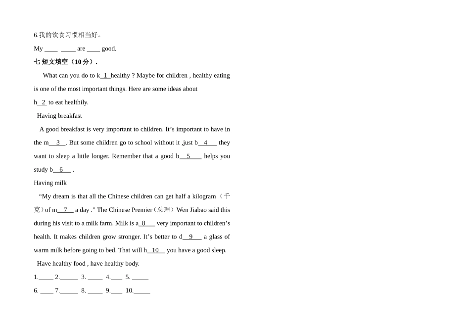 八年级英语抽考试题_第3页