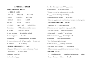 八年级英语抽考试题