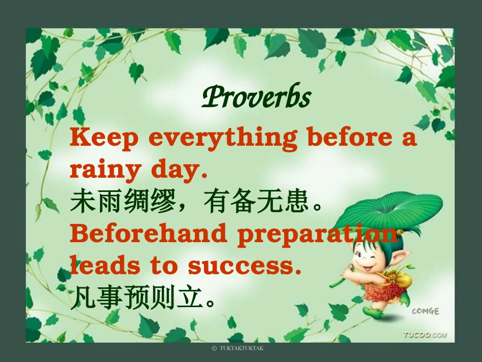 高一英语必修1_unit3_reading课件_第3页