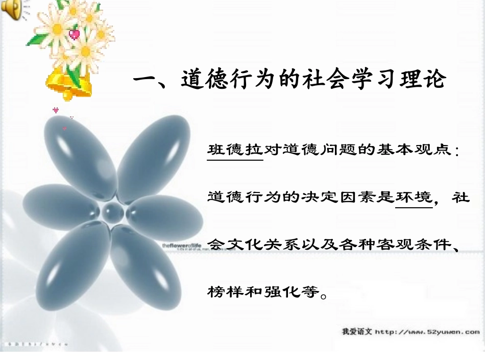 道德发展的理论_第2页