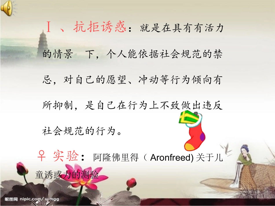 道德发展的理论_第3页