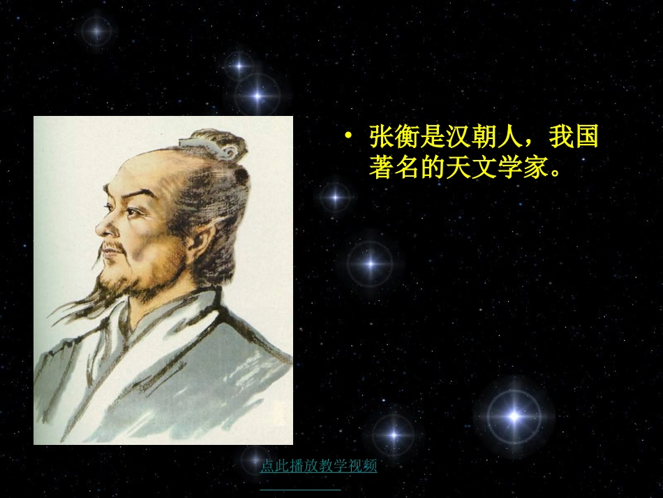 36数星星的孩子_第3页