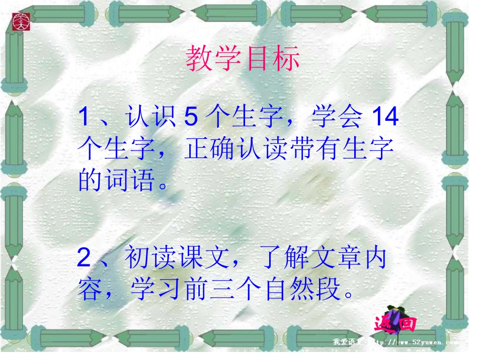 乡下人家周应泽_第3页