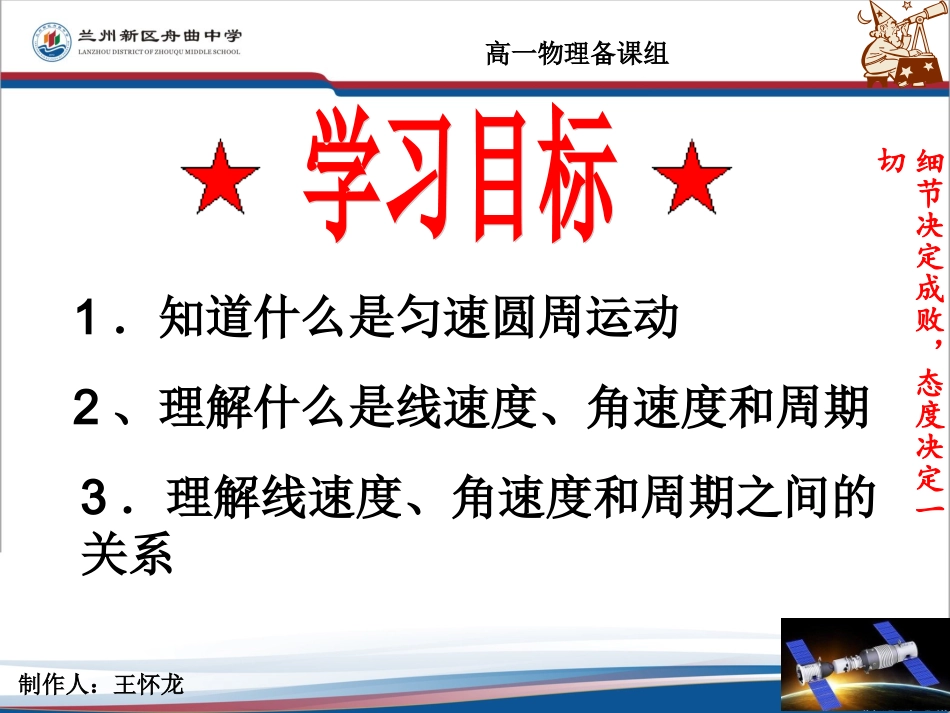 高一物理必修二54《圆周运动》PPT课件_第1页