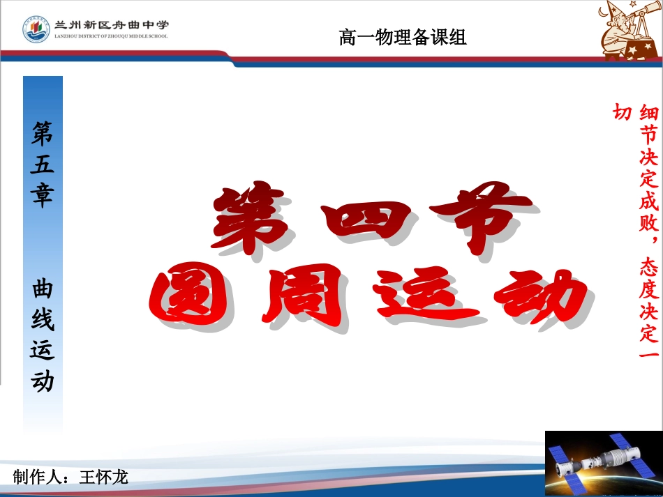 高一物理必修二54《圆周运动》PPT课件_第3页