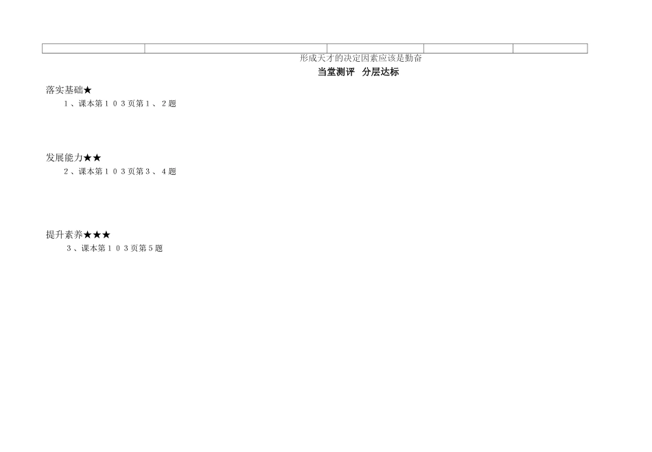 数学思考（一）_第2页